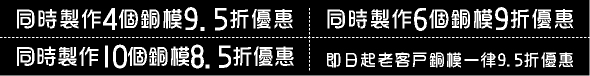 燙金模專業OEM 訂製 設計 公司LOGO 糕餅店專用 企業專用 手持式燙金模 電力式燙金模 電力式燙金槍