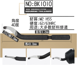 角度40度直徑3.2mm刀口長7.0mm長43.0mm用途:大多數材料修邊硬度:62/63HRC材質:M2 HSSNO:BK1010NOGA  DEBURRING SYSTEM ............DEBURRING TOOL&KNIFE