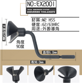 角度90度直徑6.0mm大直徑20MM長98.0mm用途:外圓導角硬度:62/63HRC材質:M2 HSSNO:EX2001NOGA  DEBURRING SYSTEM ............DEBURRING TOOL&KNIFE