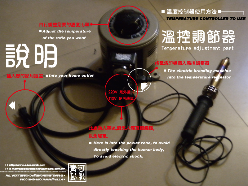 烙印專用溫度控制器-方便您烙印