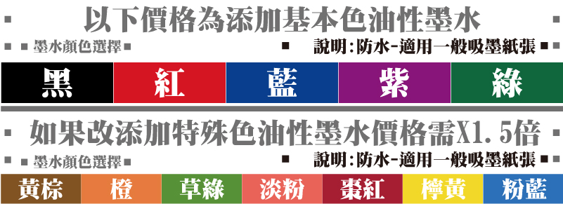 回墨連續章 新力牌印章印水性印油墨水-新力牌光敏連續章印章-墨水顏色有哪些?售價價格多少錢?