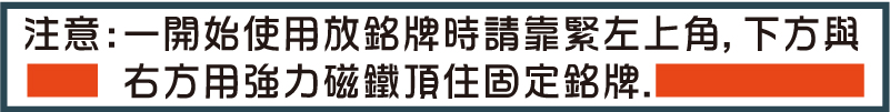 金屬銘牌打標機在擺放銘牌時靠左上角-用強力磁鐵頂住,打印壓印時會比較穩固字碼間距問題.