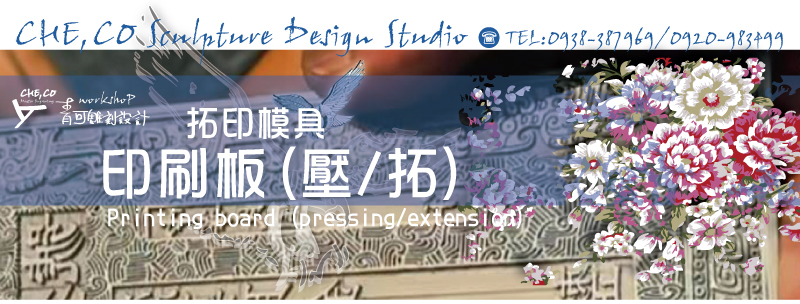 電印刷-電印刷/火印刷/烤印刷/印刷戰士/印刷模具/印刷印刷/(印刷/燙印)壓印機/(木材板/皮件/塑膠)/(金屬/非金屬)印刷器/雞蛋糕/紅豆餅/銅鑼燒)(圖樣/英文/數字/符號)印刷/(價格/製作/雕刻)/(工廠/雕刻社)