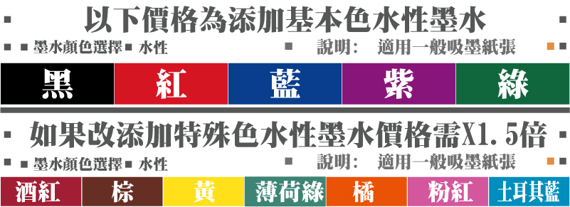水性水性土耳其藍粉紅說明:  適用一般吸墨紙張說明:  適用一般吸墨紙張紫綠藍紅黑薄荷綠黃棕酒紅橘墨水顏色選擇墨水顏色選擇如果改添加特殊色水性墨水價格需X1.5倍以下價格為添加基本色水性墨水
