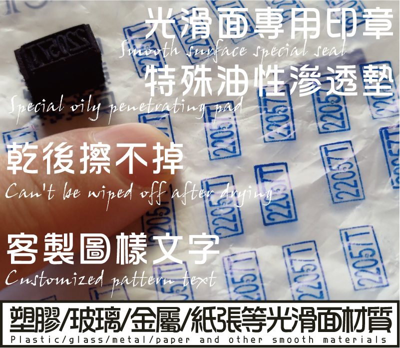 印章-連續印章/ 耐腐蝕橡皮印章/億京典卡式特殊光滑面油性滲透墊印章/自來水章/回墨章/翻筋斗章/耐油橡皮印章/光敏印章/木頭章/牛角章/石頭章/新力牌印章/銅印章/鋼製印章/官仿/
                           公司大小章/收發章/發票章/(甲種/乙種)官職章/人像章/數字章/日期章/年月日印章-印章製作材料店鋪