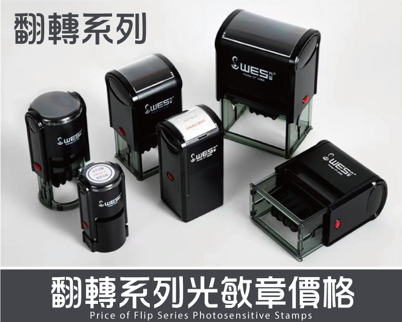 翻轉光敏章價格