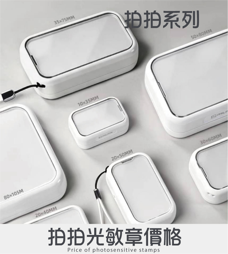 MLMK殼光敏章型號印面價格